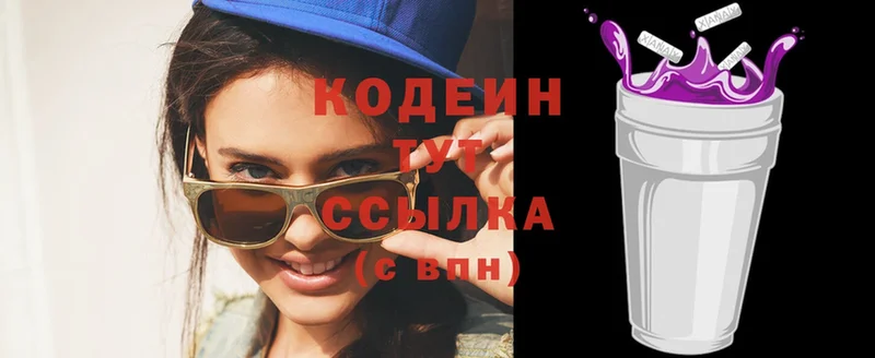 Codein Purple Drank Краснокамск