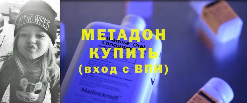 Метадон мёд  цены   mega онион  Краснокамск 